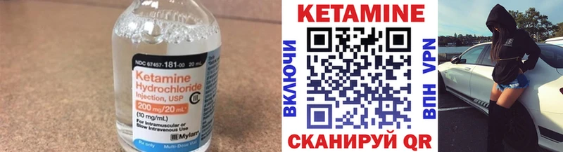 Кетамин VHQ  Черепаново 