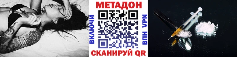 МЕТАДОН мёд  Черепаново 